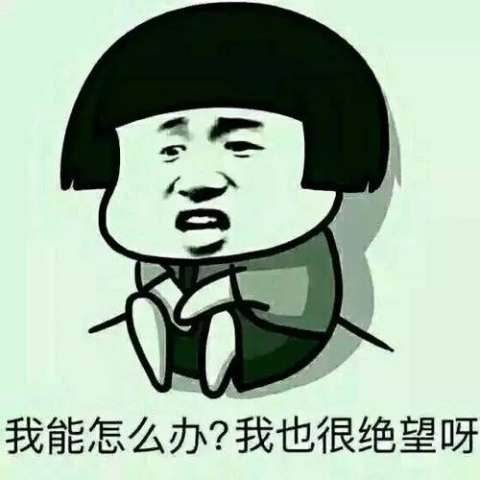 EVA廠家|現(xiàn)代人表現(xiàn)失望的方式是什么樣的 EVA廠家|現(xiàn)代人表現(xiàn)失望的方式是什么樣的